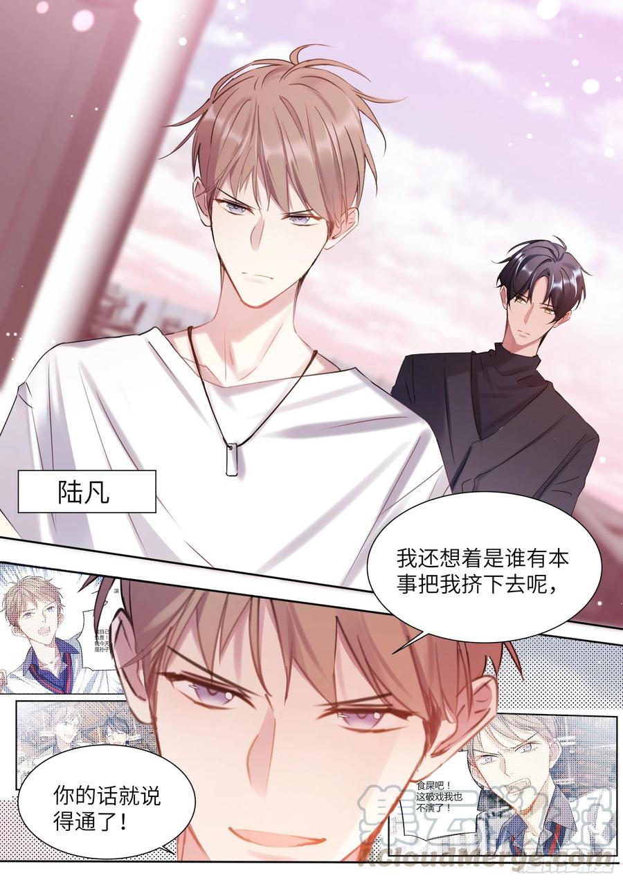 190.玩脱了2