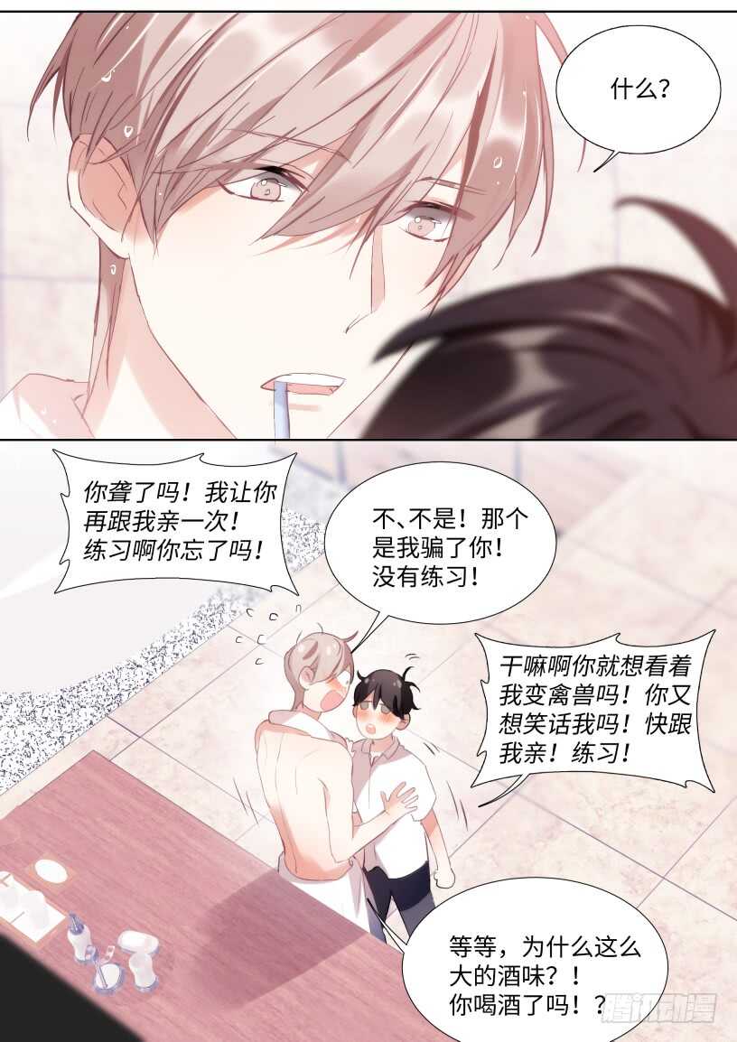 124.刷牙是基本礼仪6