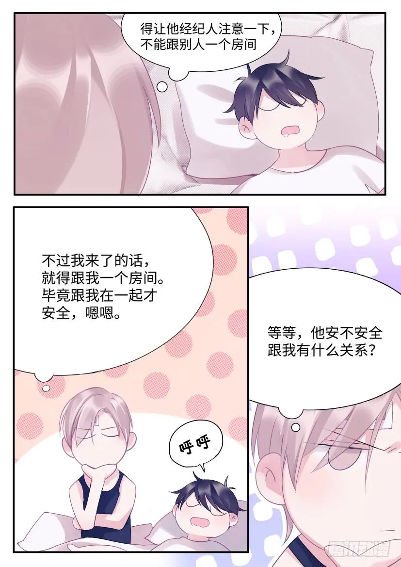 73.一起睡5