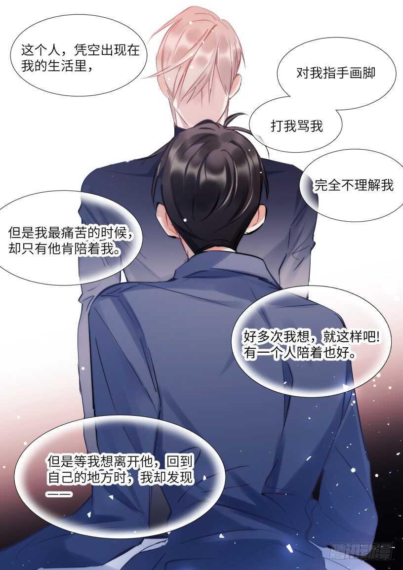 143.心意相通1