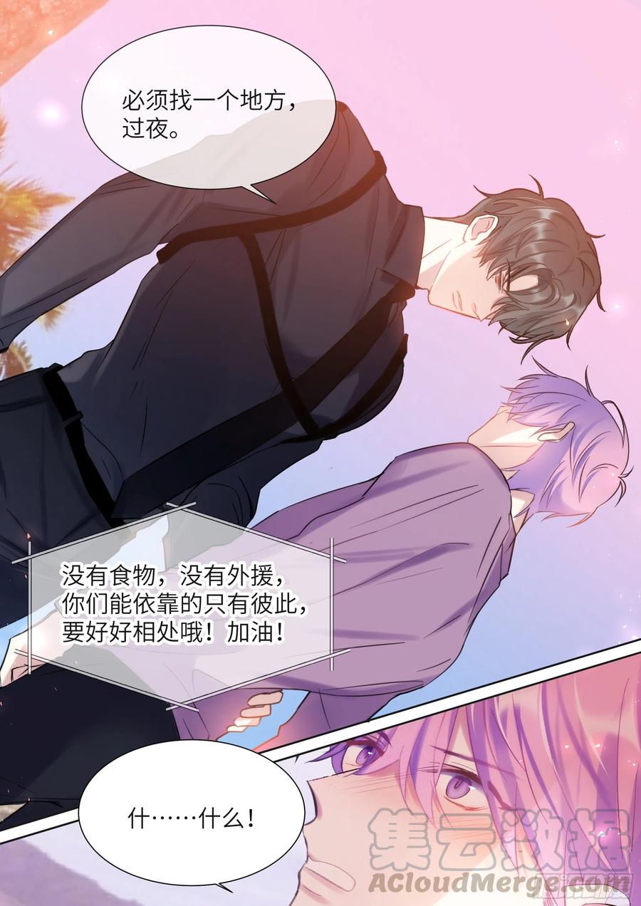 191.社死现场18
