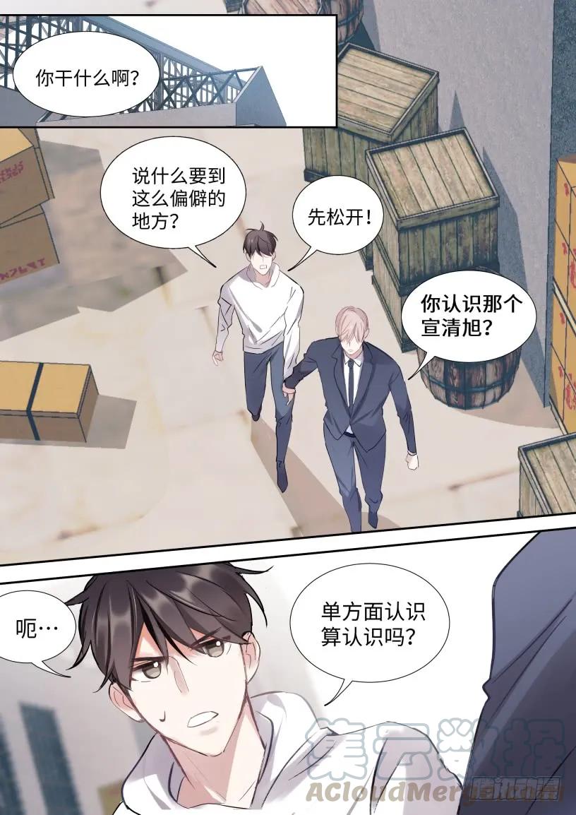 130.宣影帝竟然是这样的人6