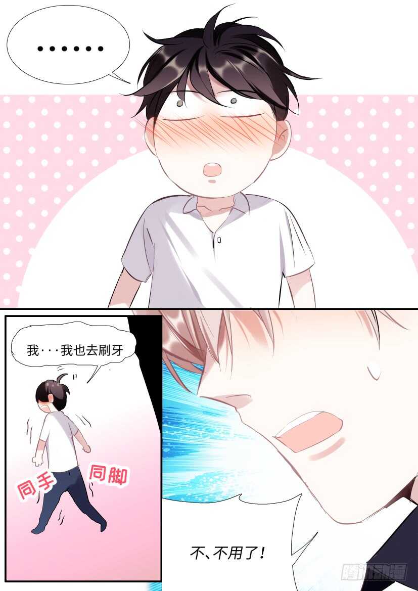 119.开始对戏了！8