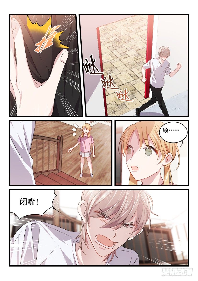 32.你哭了吗？2