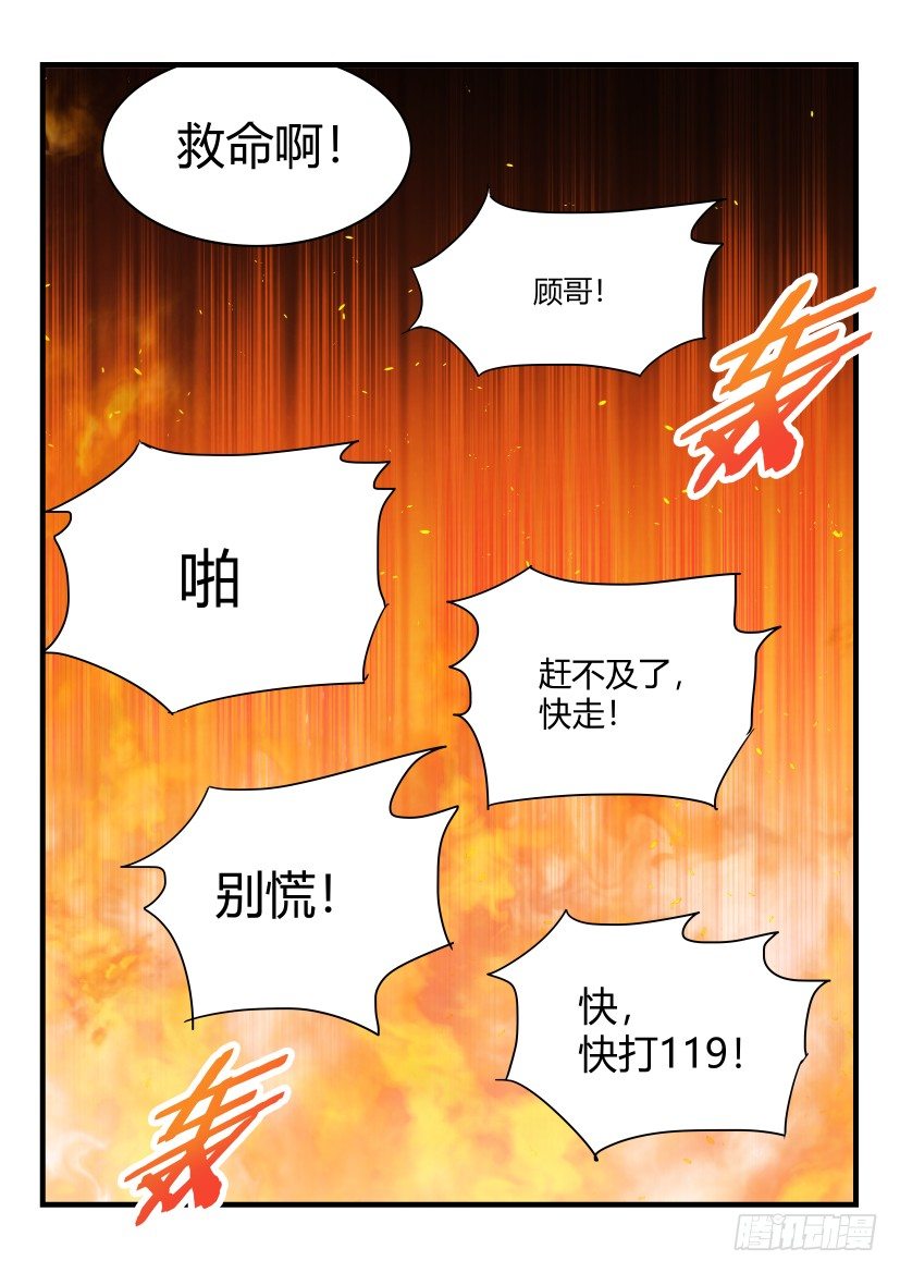 48.英雄救美8