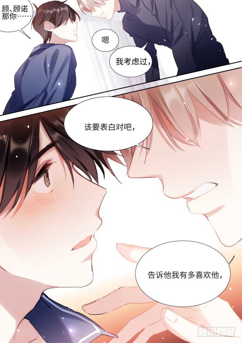 143.心意相通3