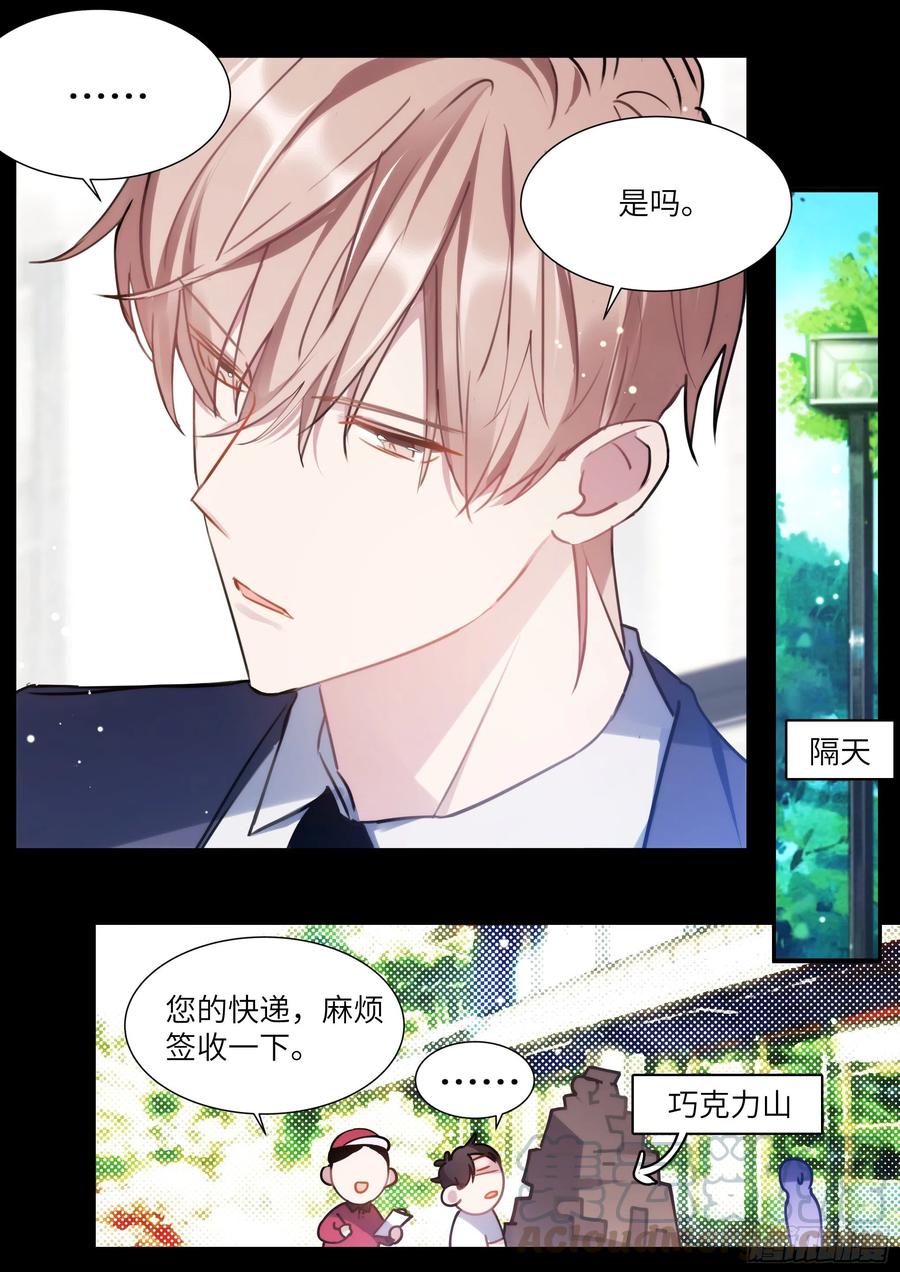163.巧克力的吃法9
