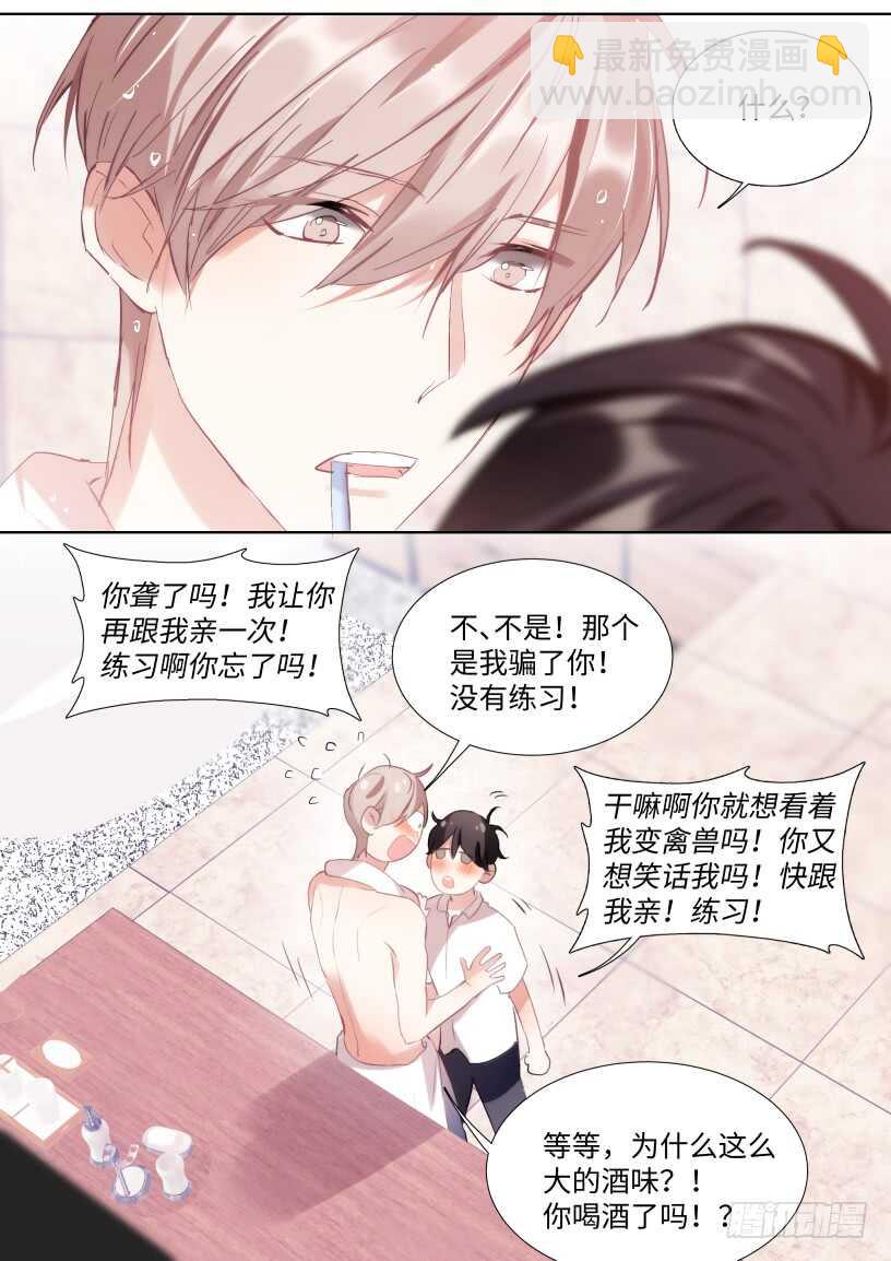140.为所欲为6