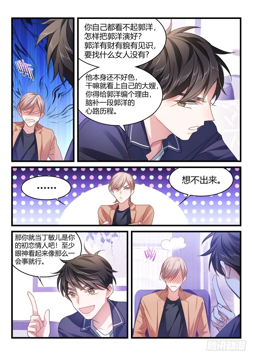 51.你谈过恋爱吗？1