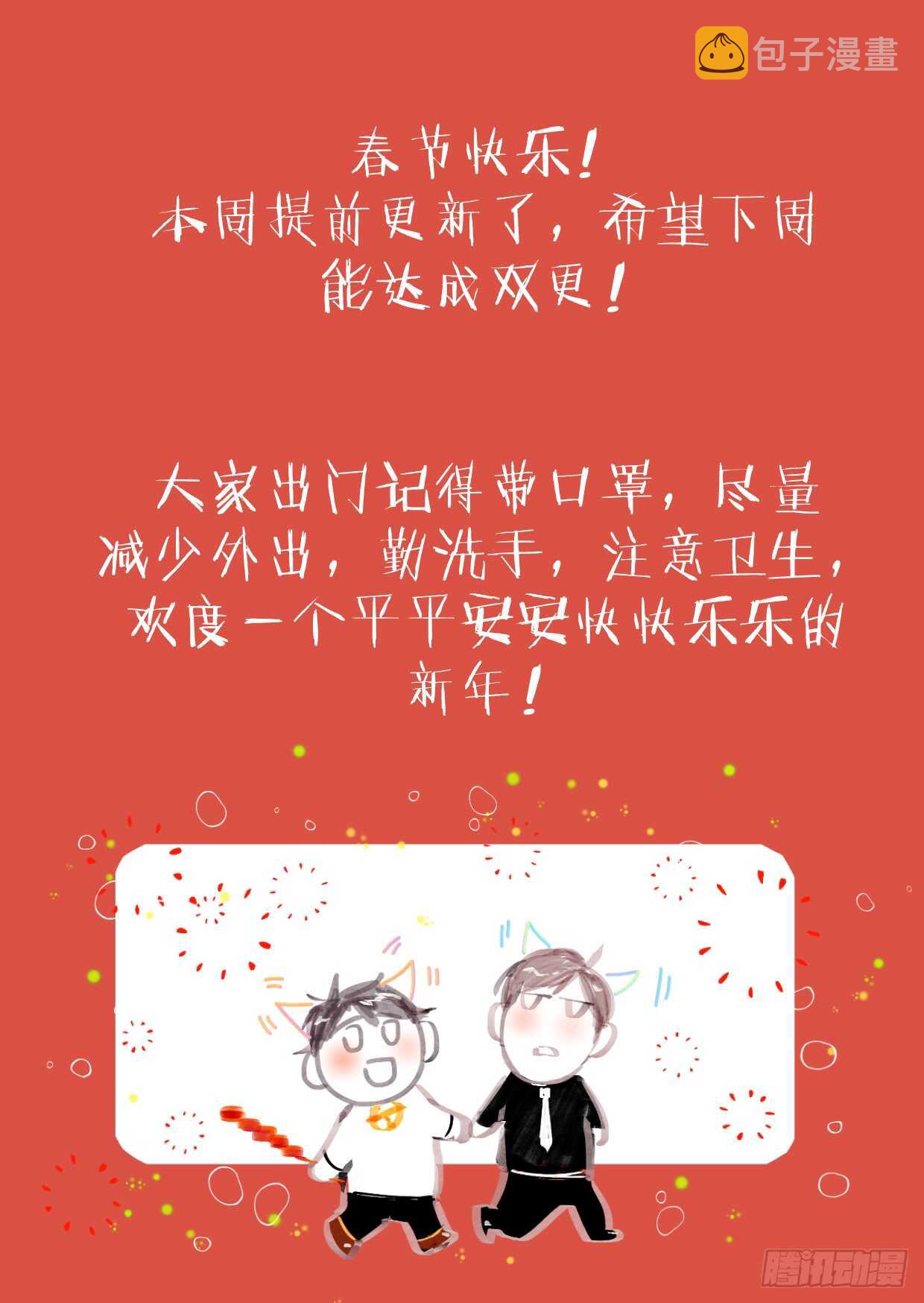 126.我想和他在一起14