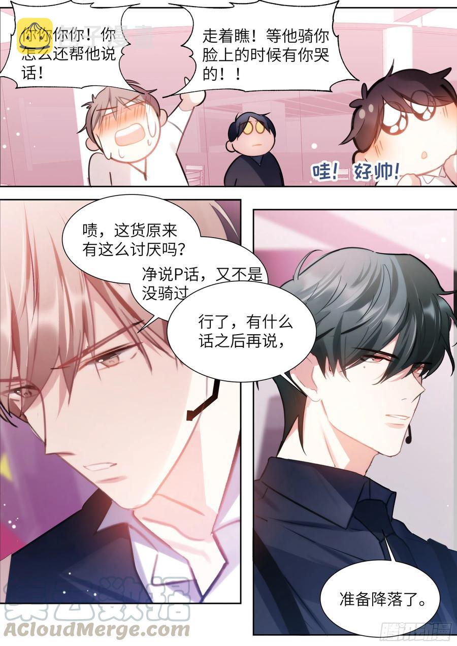 190.玩脱了10