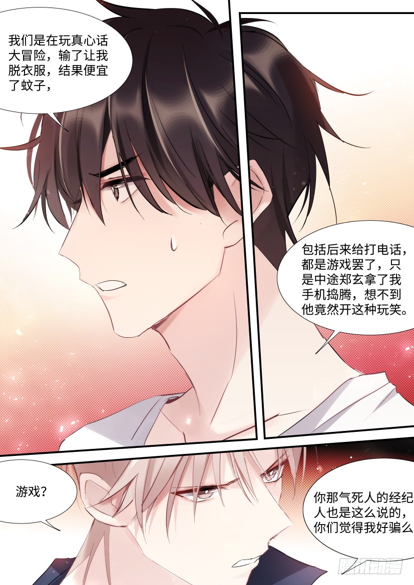 89.修罗场？2