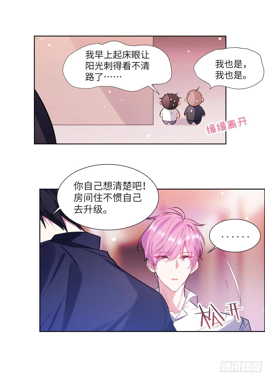 178.讨厌你15
