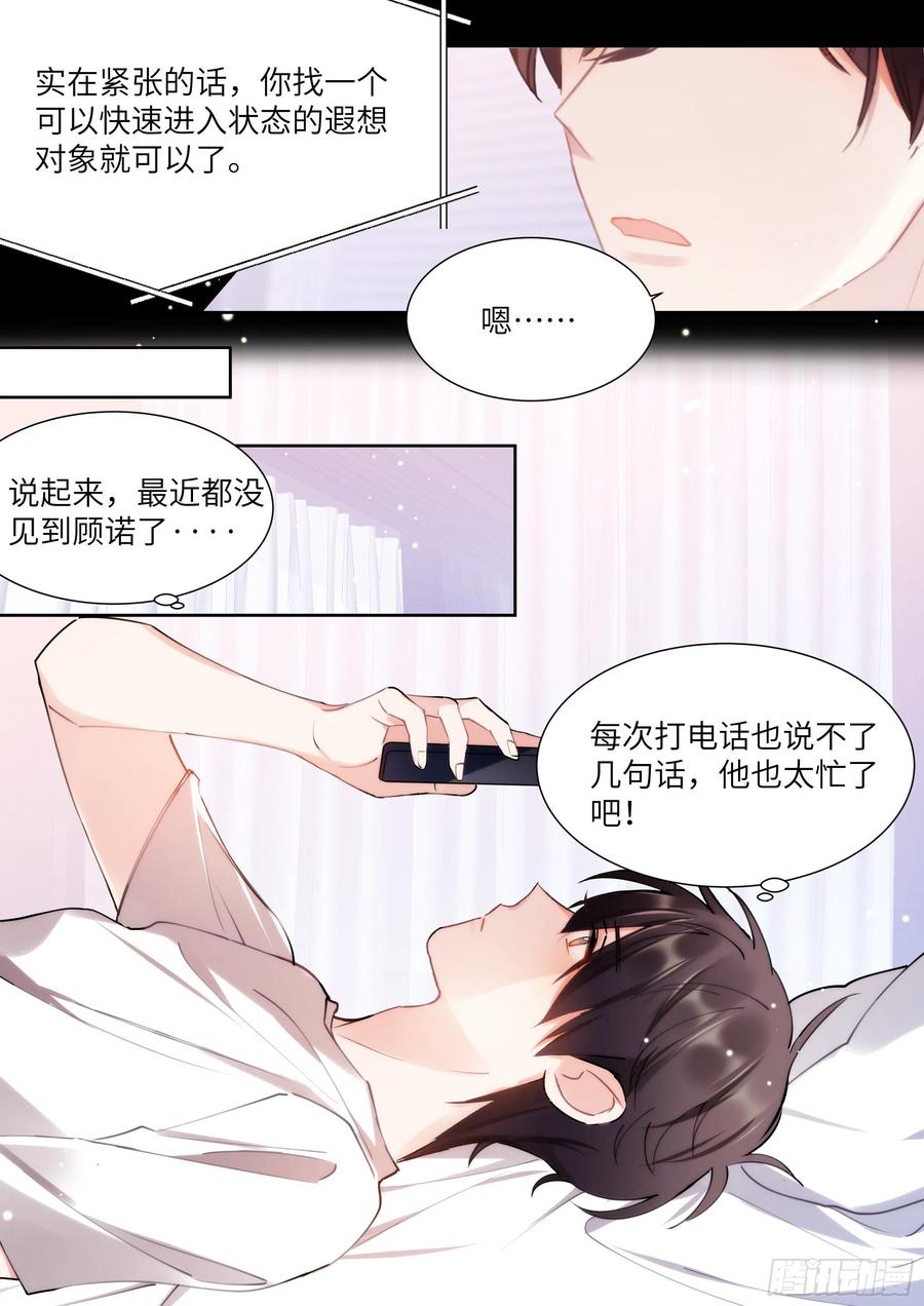 165.帮我修插座8