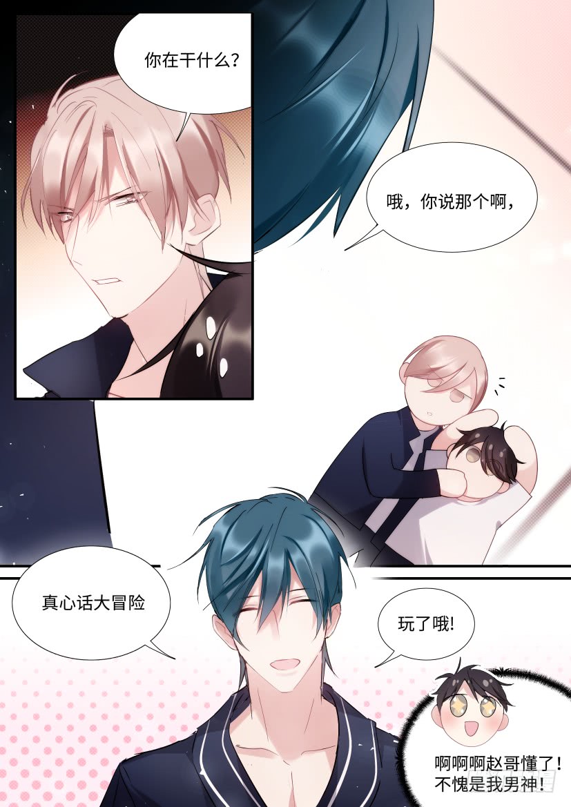 90.大被同眠？5