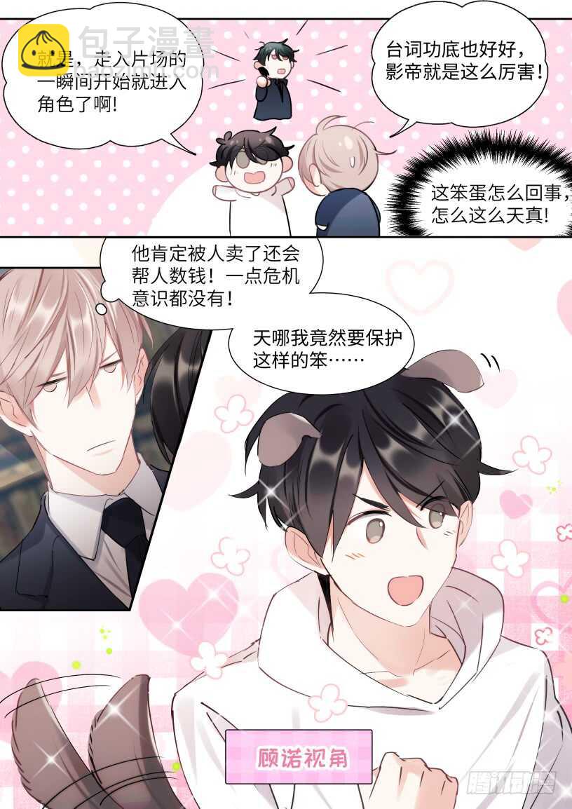 131.我要保护他5