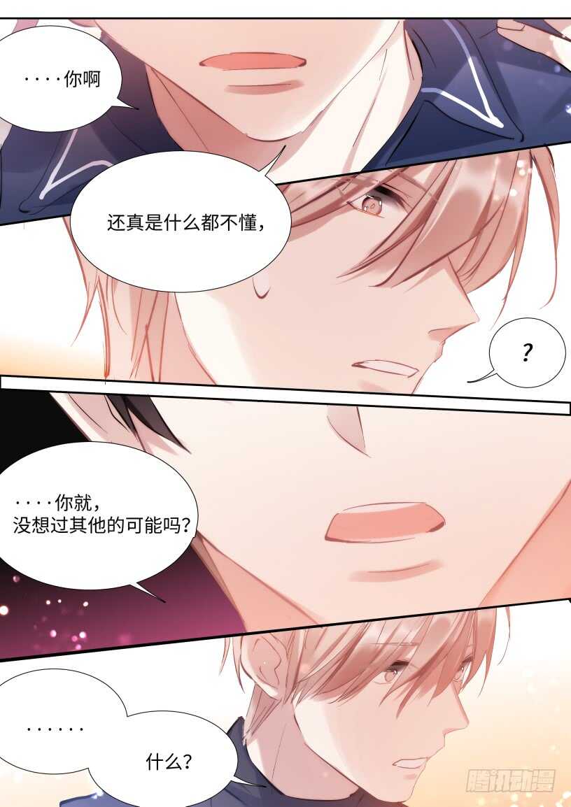 141.花式撩11