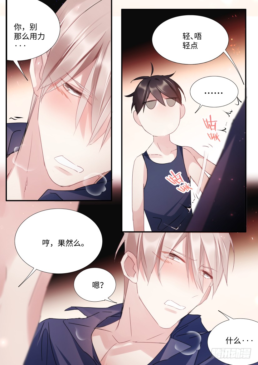 95.我是直男！7