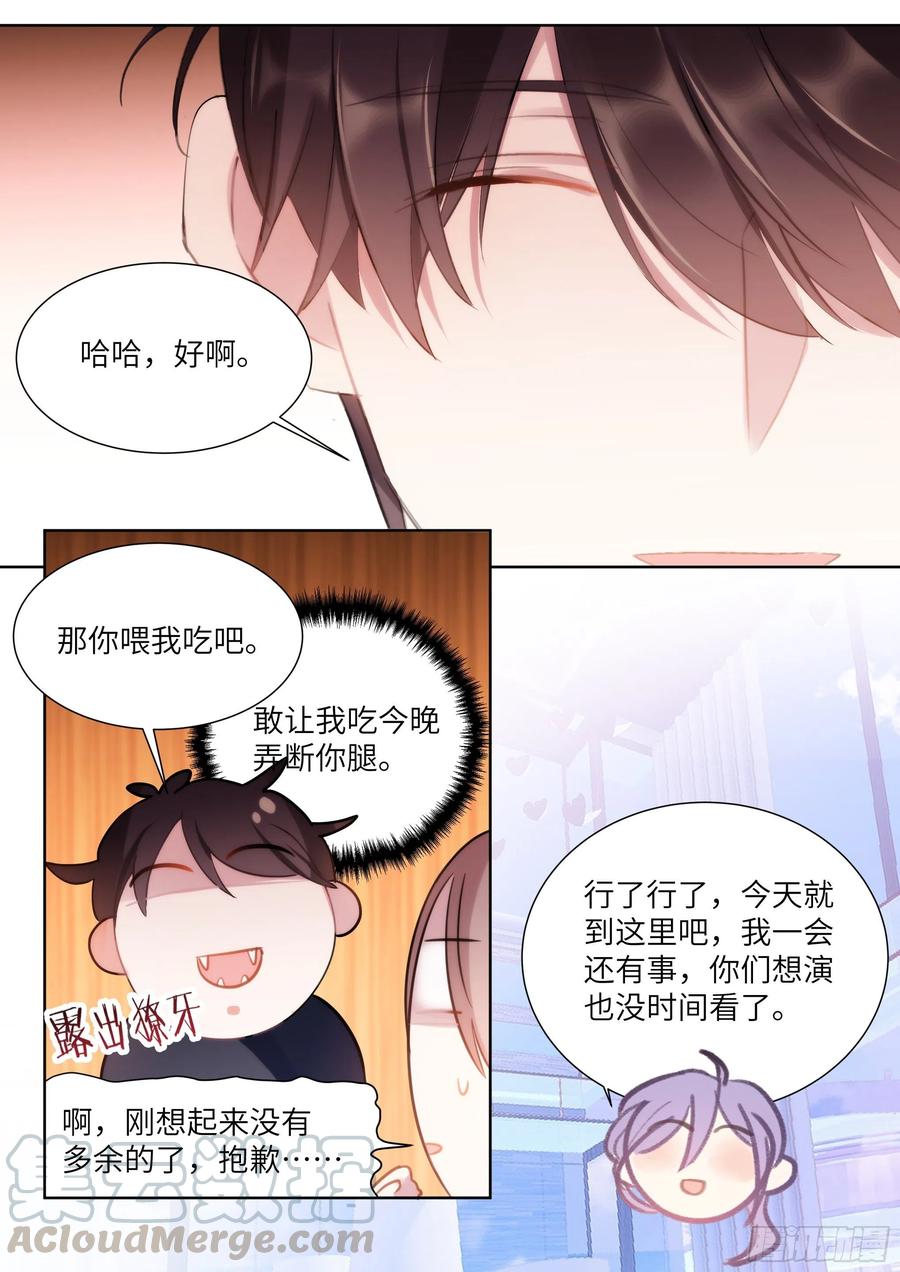 176.搞事情的味道0