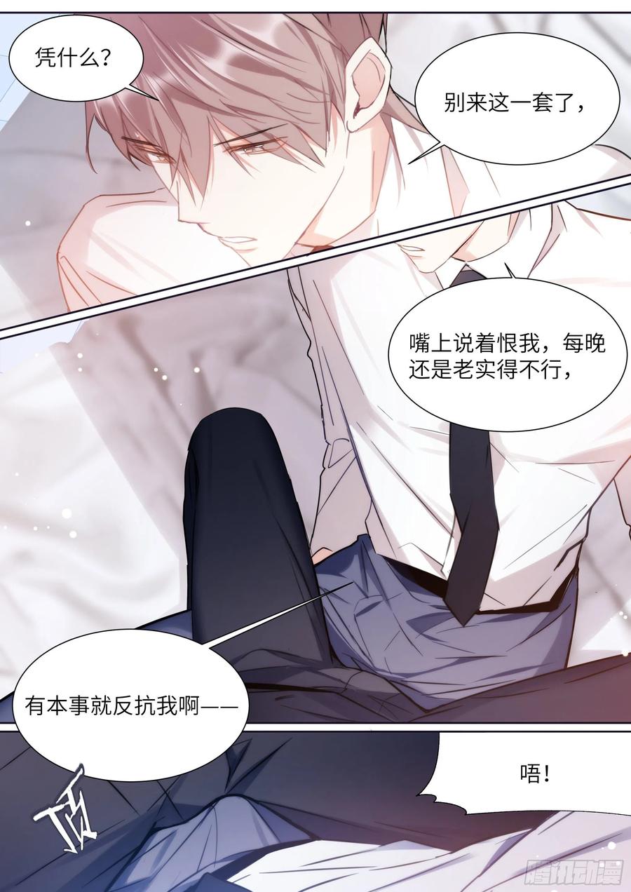 173.假戏真做？8