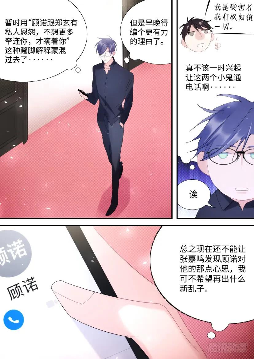 87.深度接触3