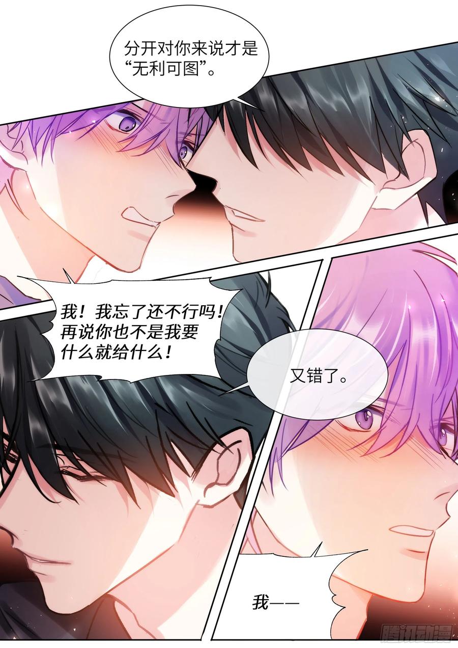 199.痛并快乐着7