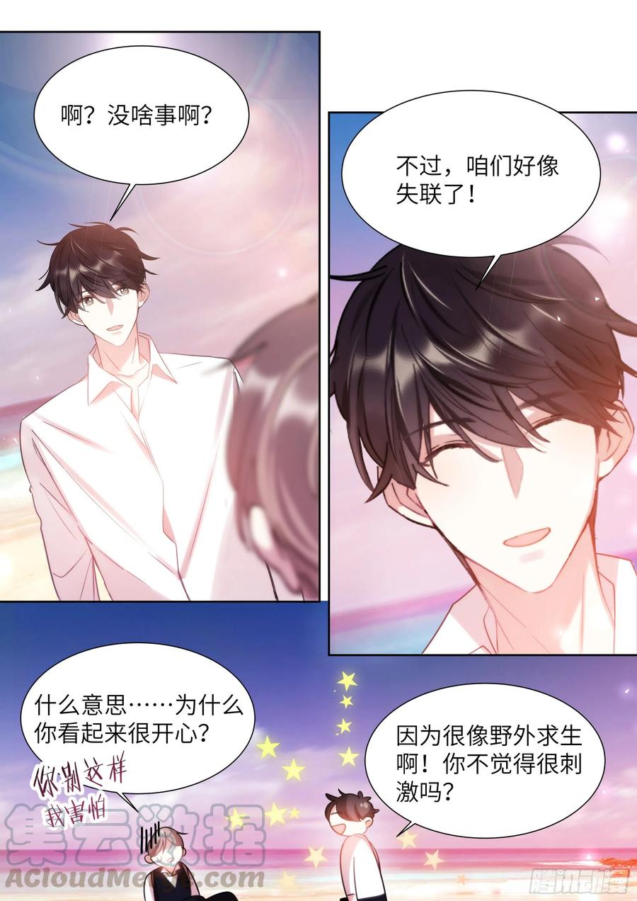 191.社死现场14