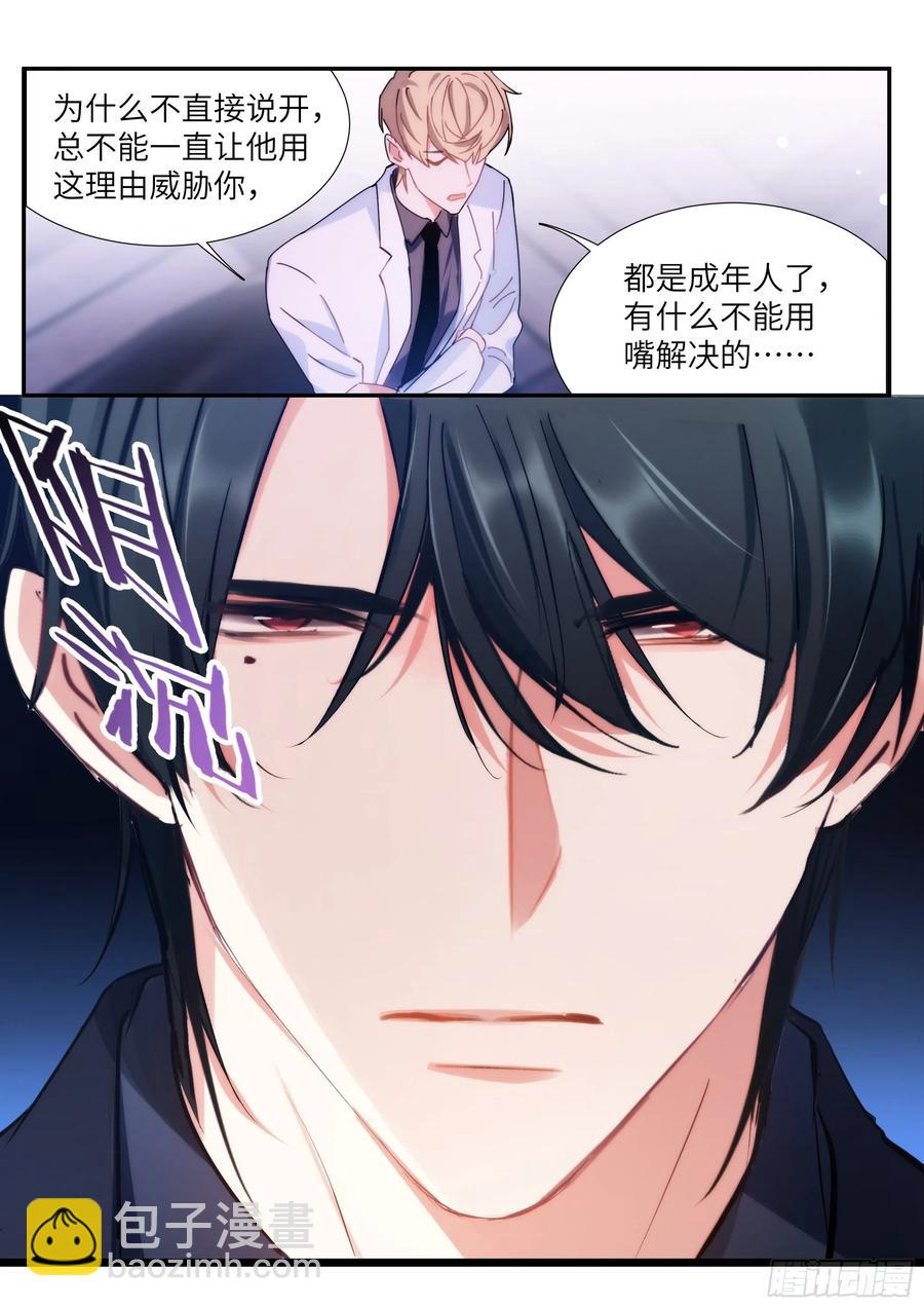 159.鸡笼警告11