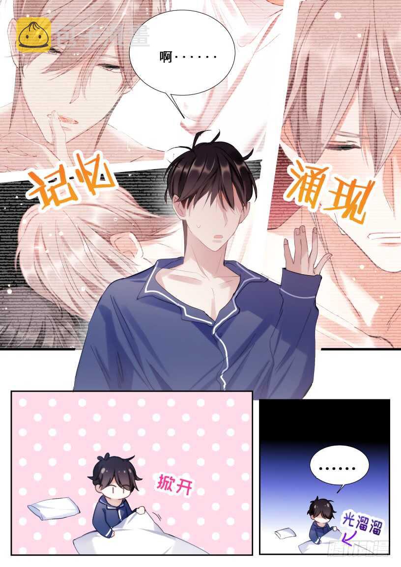 141.花式撩2