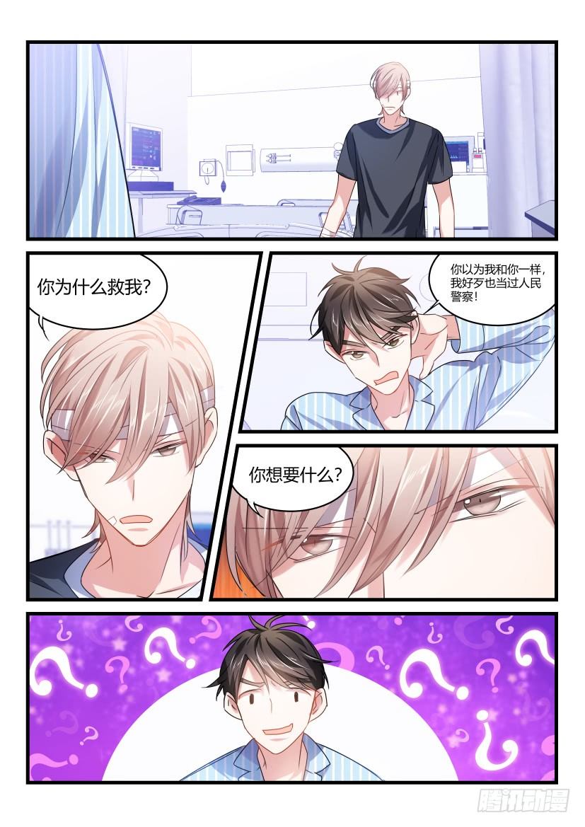 49.你干嘛！4