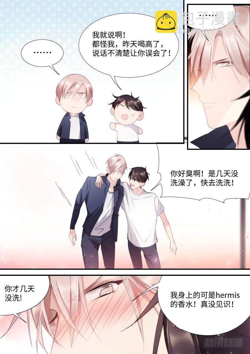 90.大被同眠？6