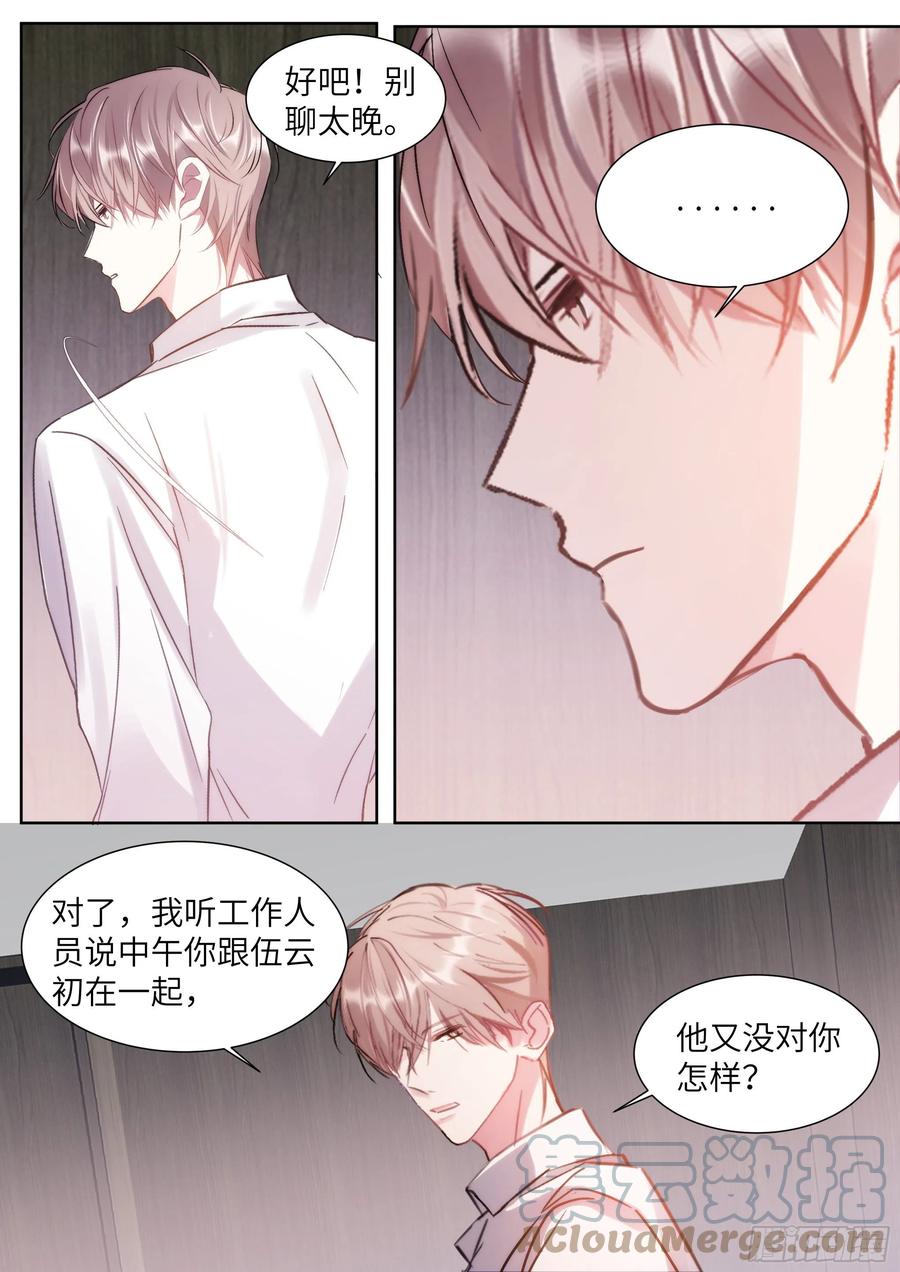 206.尝起来的味道8