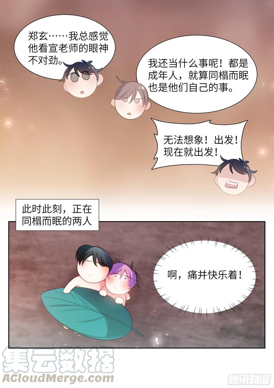 199.痛并快乐着18