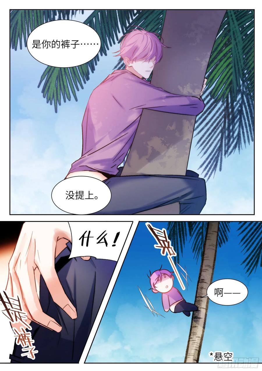 203.社死现场17