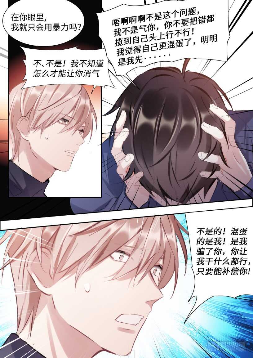 141.花式撩10