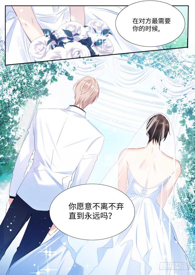 133.你不会看上我吧？1