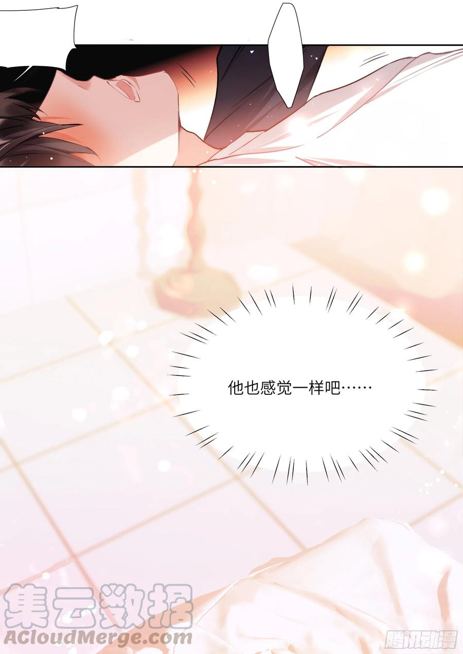 167.悄悄修理插座9