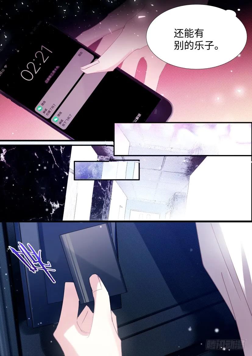 81.耍我好玩吗？3