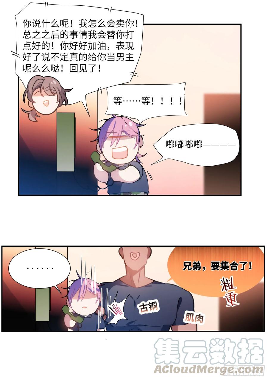 164.买下你三个月15