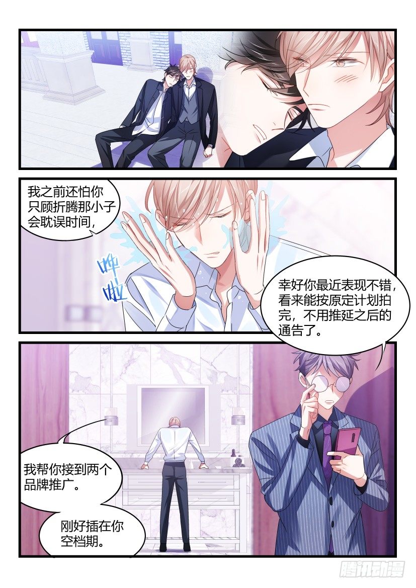 52.青春期的烦恼7