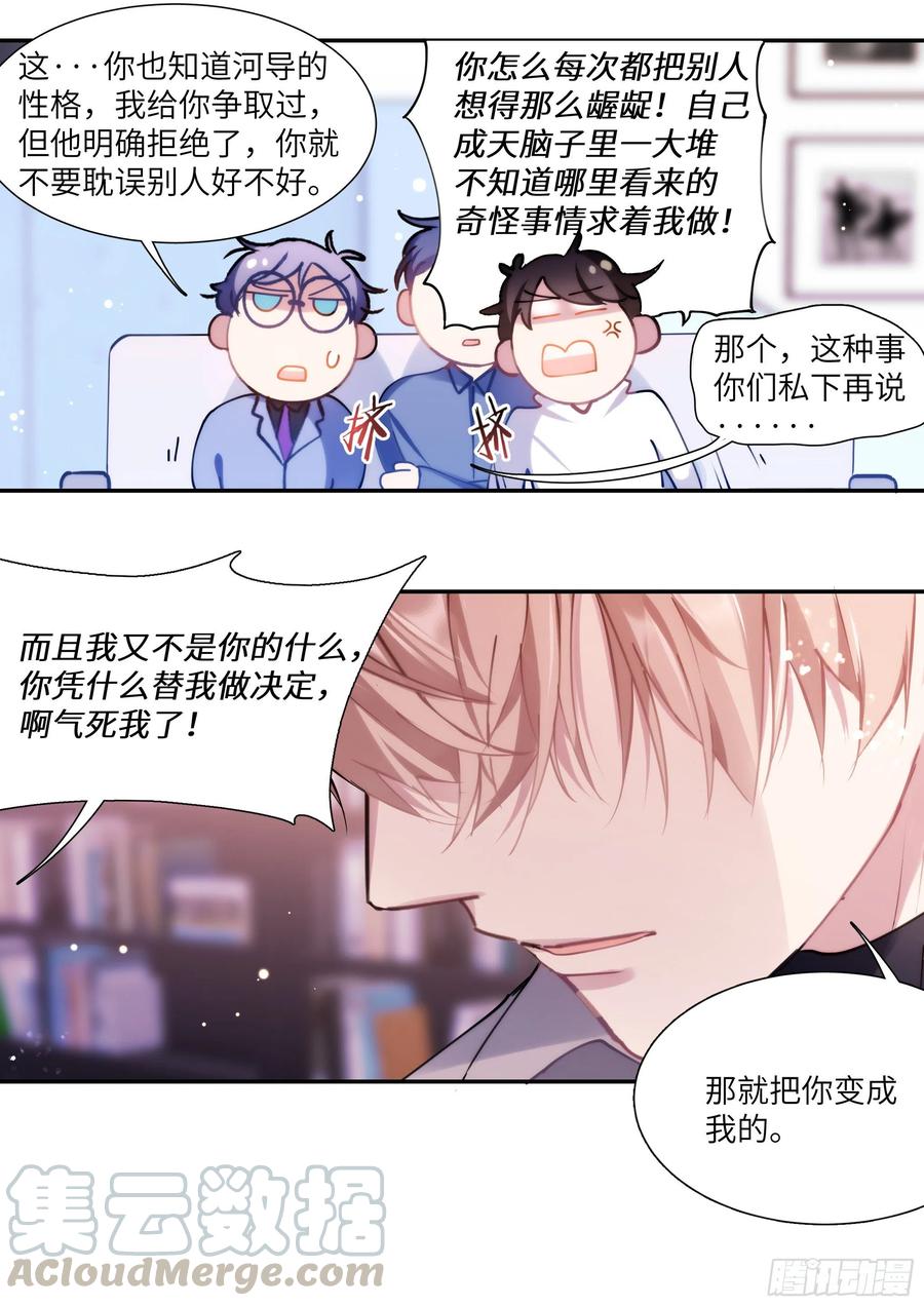 162.把你变成我的9