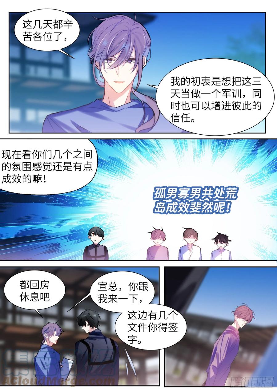 205.嗑到了！10