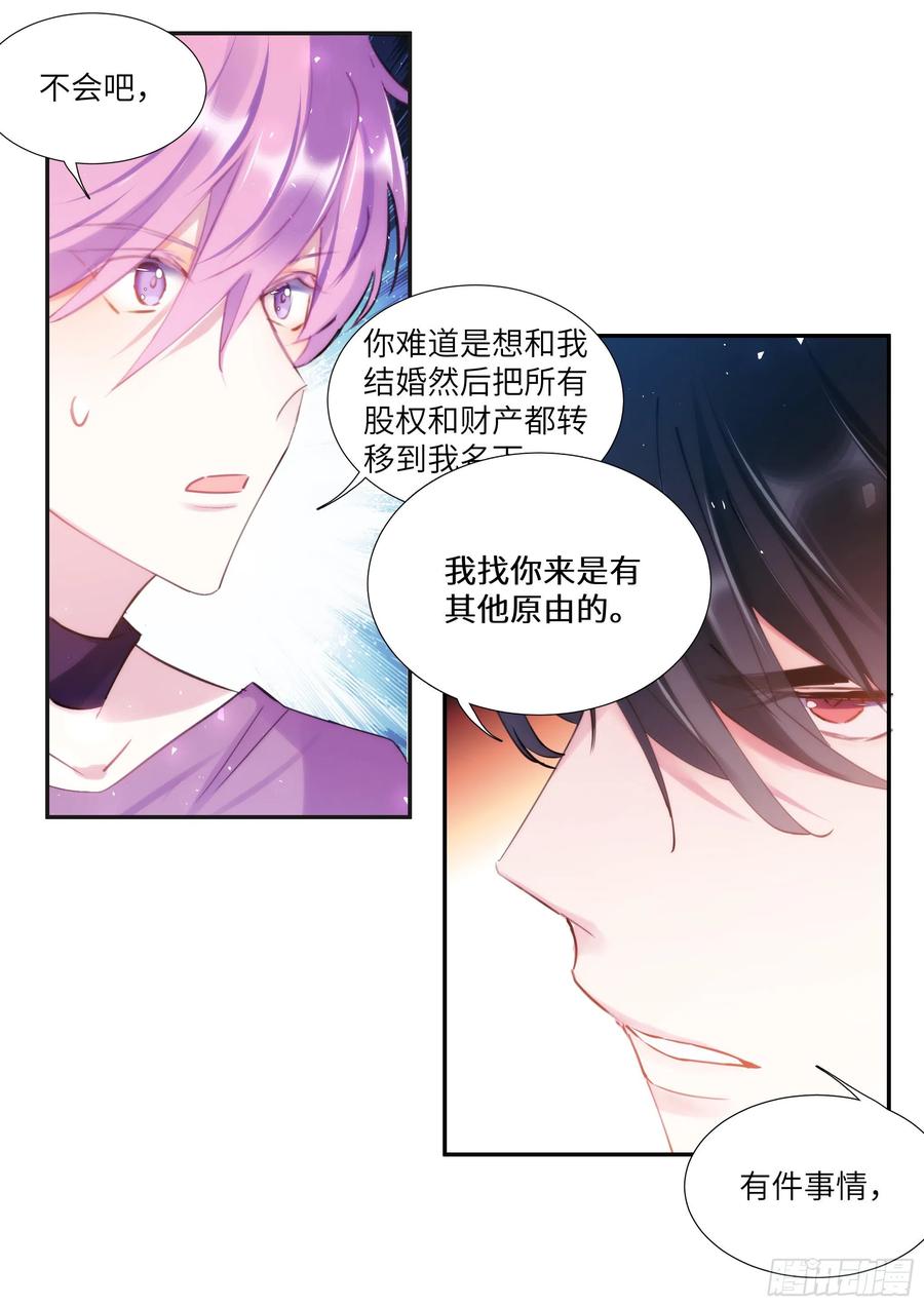176.搞事情的味道10