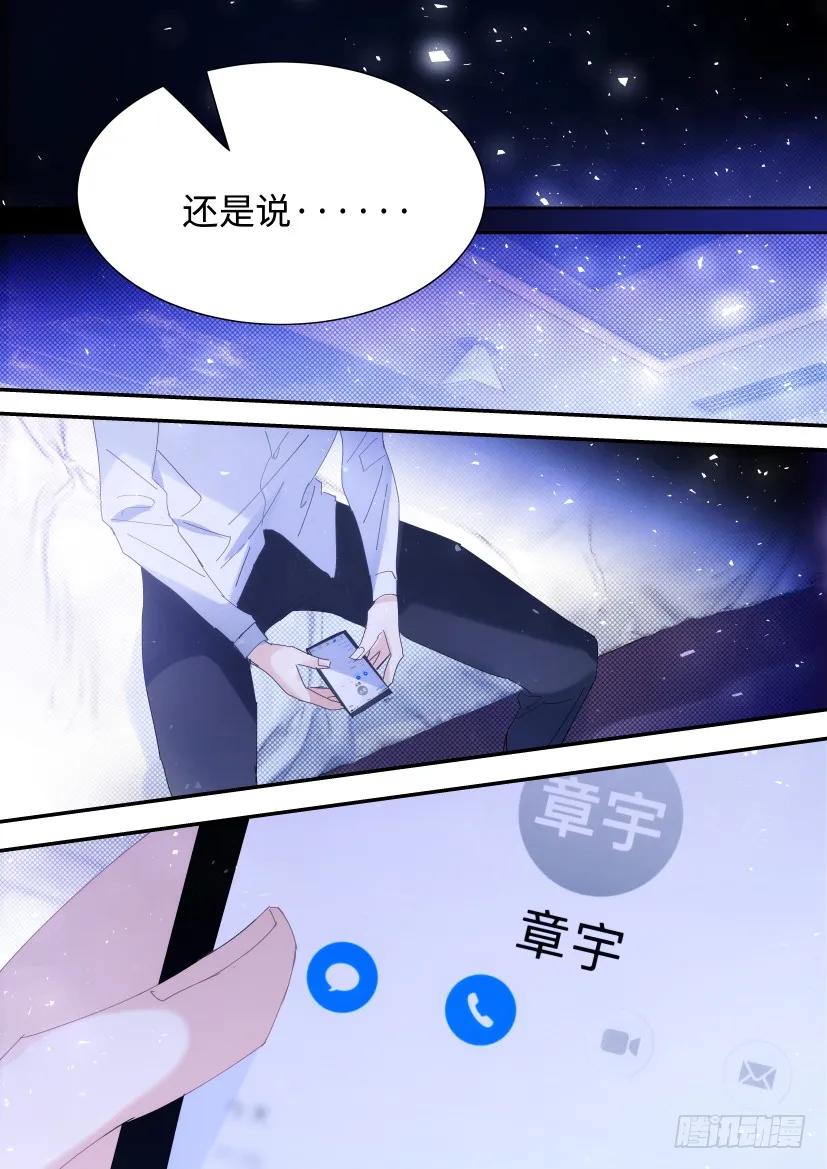 86.自作多情11
