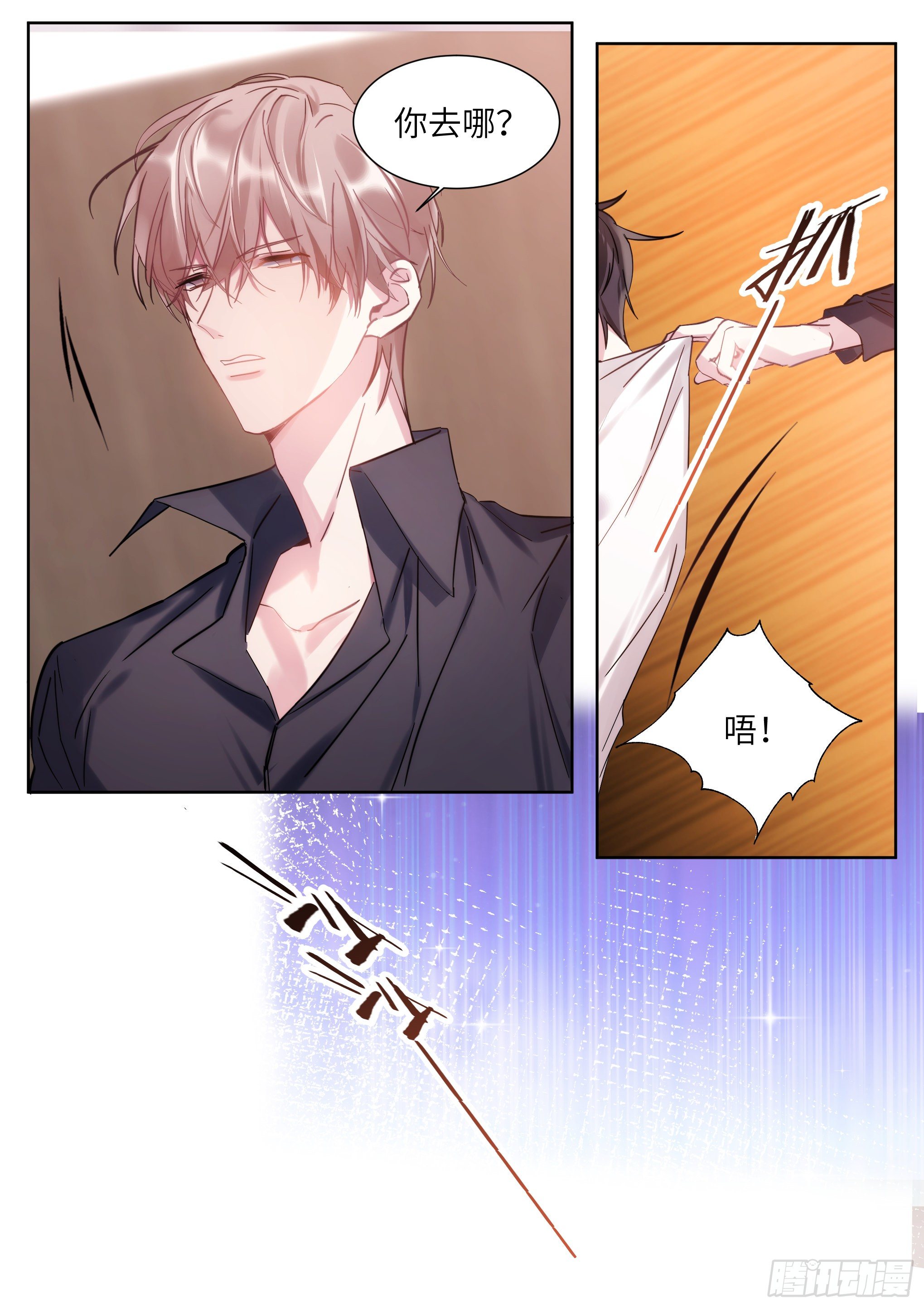 214.安抚美人8