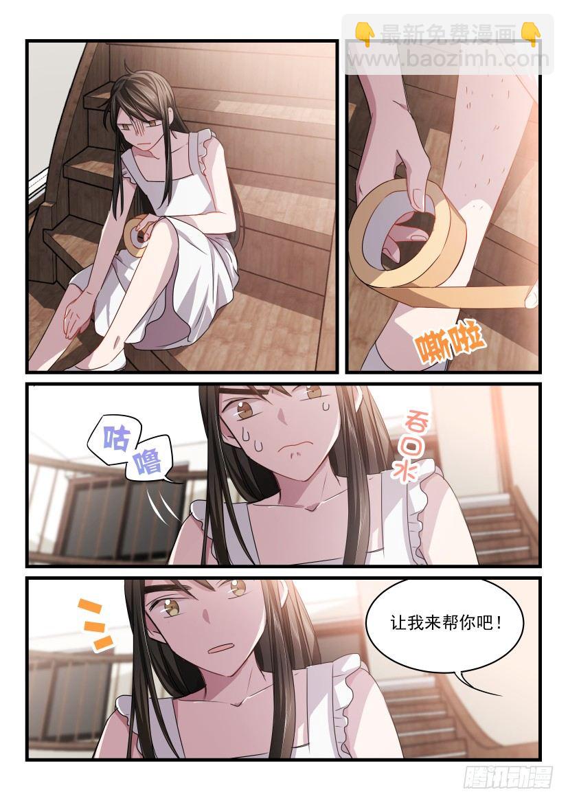 29.让我帮你吧！6