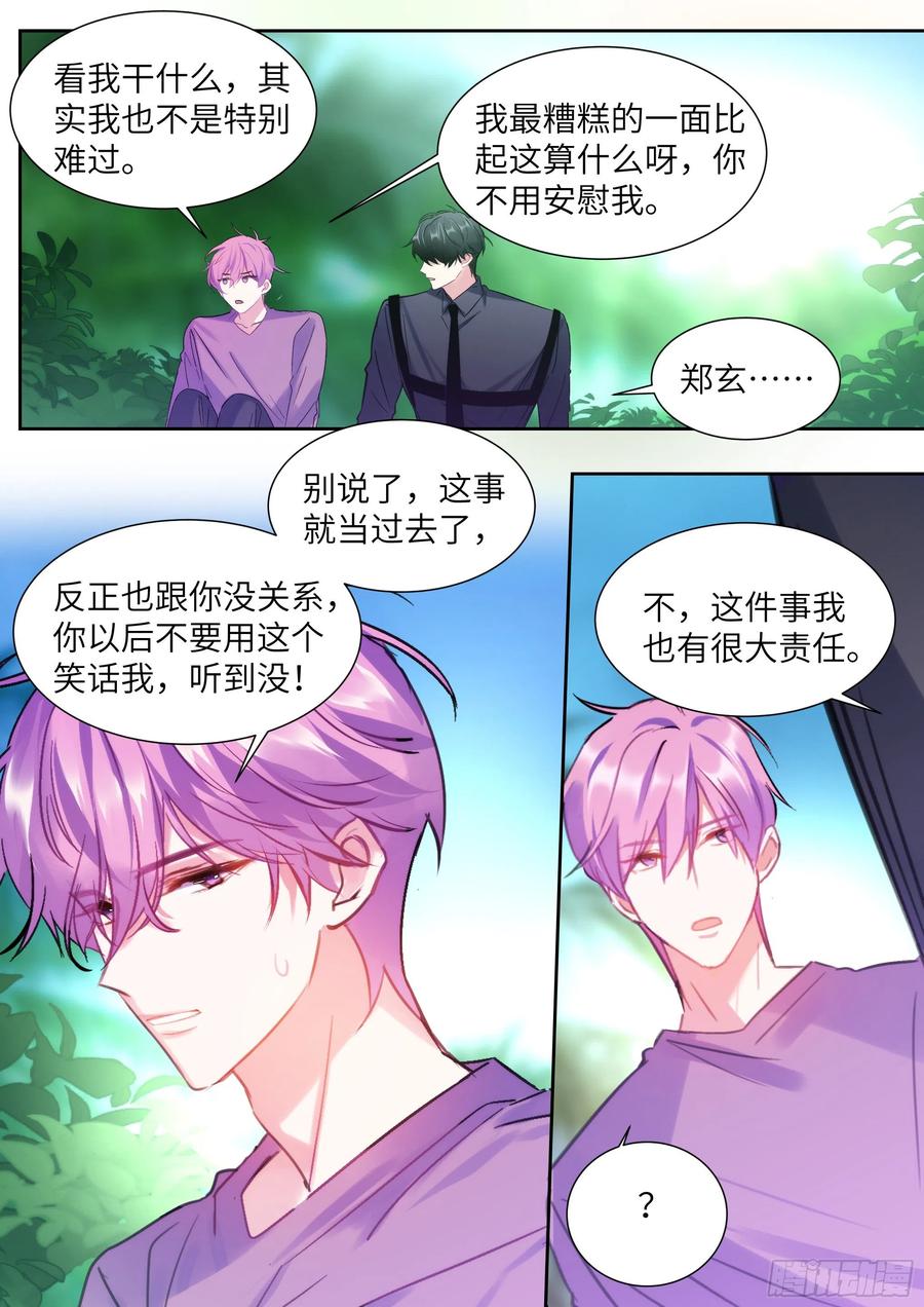 204.没完没了5