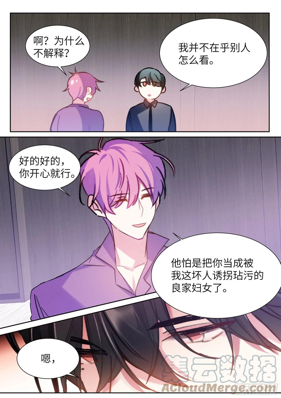206.尝起来的味道14