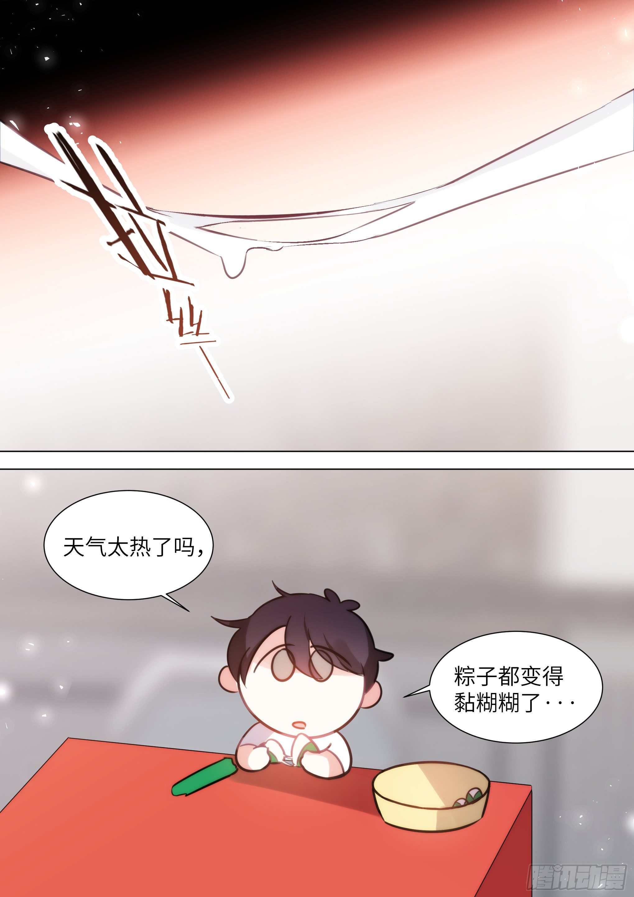 端午节免费番外10