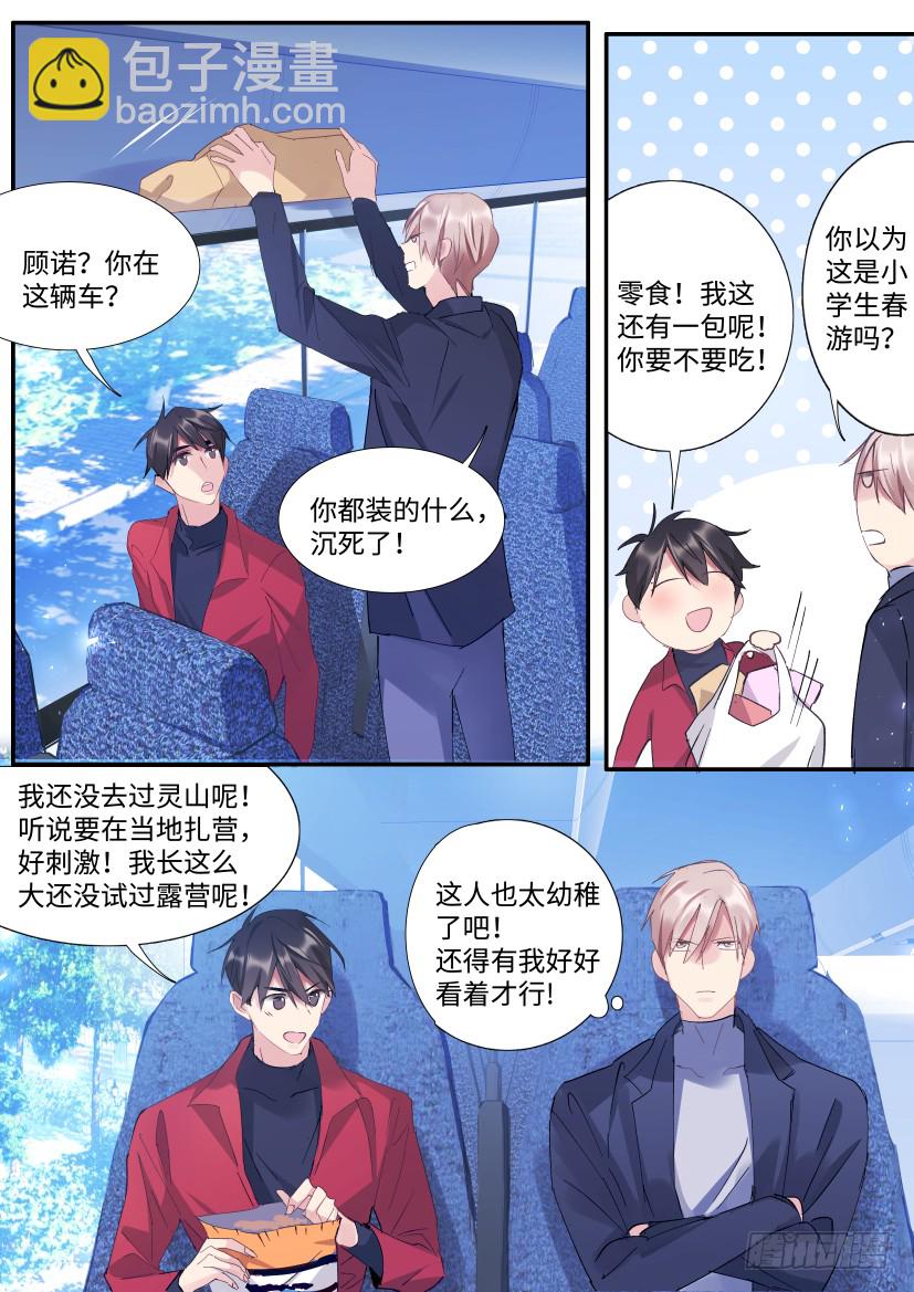 91.间接接吻2